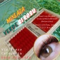 Holiday Colors: green eyelashes for volume applications Holiday Colors: green eyelashes for volume applications